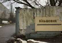 У Європі позитивно оцінили приватизацію “Більшовика”