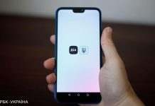 Зміна місця проживання онлайн. “Дія” з 1 грудня запускає тест по всій Україні