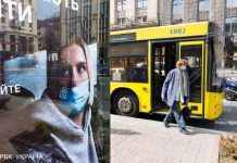 Карантинні зони в Україні: “червоних” все ще найбільше, ситуація в областях