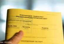 Щеплені за кордоном українці можуть отримати COVID-свідоцтво в Україні: інструкція