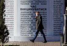 Понад 24 млн щеплень проти коронавірусу зроблено в Україні, – МОЗ