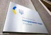 У Росії закрили ще один український центр. МЗС назвало це “російською гостинністю”