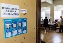 Вибори в Болгарії виграла нова центристська партія, яка виступає проти корупції