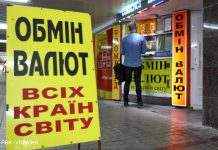 Яким буде курс долара в листопаді: прогноз аналітиків