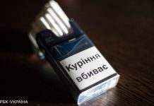 Рівень нелегальної торгівлі тютюновими виробами в Україні досяг історичного максимуму