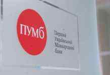 “Масштабуємо бізнес”: ПУМБ погодив умови купівлі “Ідея Банку”