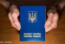 Як українці ставляться до подвійного громадянства: дані опитування