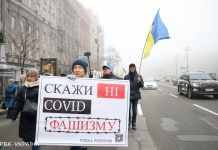 У Києві антивакцинатори вийшли на акцію протесту, йдуть маршем по Хрещатику