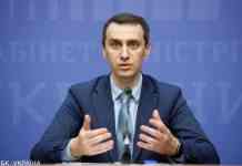 Коли можна отримати ревакцинальну дозу: пояснення від Ляшка