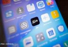 У “Дії” почали тестувати зміну прописки: як взяти участь