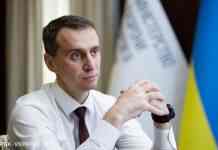 Як отримати додаткове щеплення в Україні: алгоритм від МОЗ