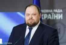 Депутати зможуть голосувати дистанційно. Закон внесуть в Раду наступного року, – Стефанчук