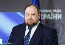 Стефанчук пропонує надати особливий статус деяким депутатам