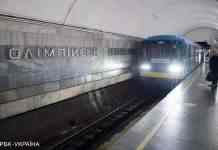 У Києві сьогодні можуть закрити кілька станцій метро: названо причину