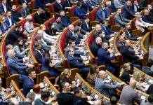 Комітет Ради підтримав законопроект про держбюджет-2022