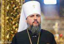 Росія заважає грузинській церкві визнати ПЦУ, – Епіфаній