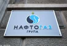 “Нафтогаз” може почати продаж газу на УМВБ