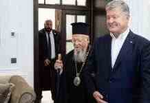 Порошенко провів телефонну розмову із патріархом Варфоломієм