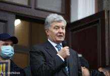 Запобіжний захід Порошенку відклали. Рішення оголосять 19 січня