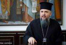 Епіфаній розповів, скільки парафій перейшло до ПЦУ і чому процес сповільнився