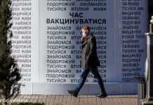 Ще 23 тисячі українців щепилися від COVID. Майже половина з них – отримали другу дозу