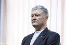 ДБР заявило, що Порошенко не виконує запобіжний захід