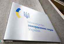 МЗС України Про заяву віцепрем’єра Словаччини: заохочують Росію до подальшої агресії