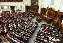 Рада повертається з канікул: що розглянуть нардепи в перший день роботи