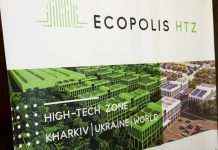 “Екополіс ХТЗ” Ярославського відкрив шоу-рум у Пекіні