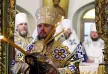 У предстоятеля ПЦУ Епіфанія підтвердили