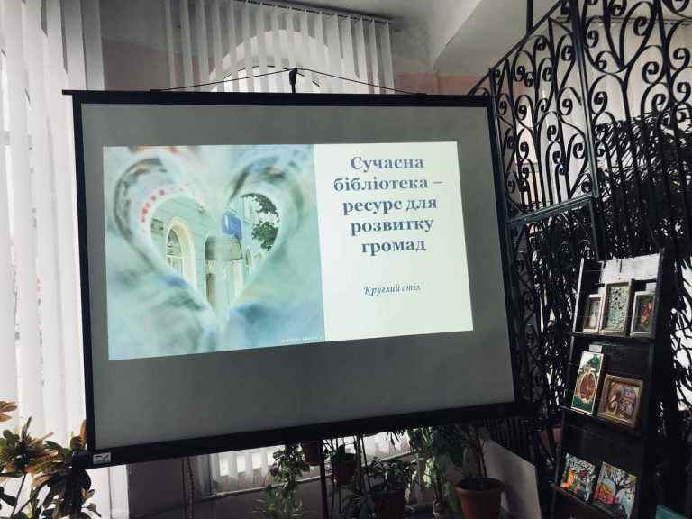 У Кам’янському обговорили питання розвитку міських бібліотек