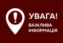 До уваги кам’янчан!