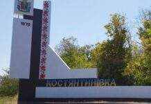 Зеленський створив у Донецькій області нову військову адміністрацію