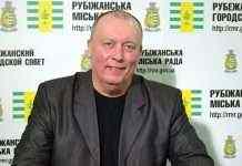 Мер Рубіжного вже вдруге перейшов на бік окупантів