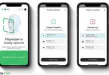 Кам’янчани можуть перевіряти людей, які викликають підозру, за допомогою додатку «ТиХто»