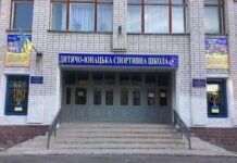 Дитячо-юнацькі спортивні школи Кам’янського визнані кращими у всеукраїнському рейтингу