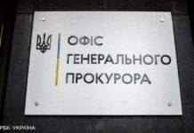 Псевдоголові Херсонської міської адміністрації повідомлено про підозру, – прокуратура