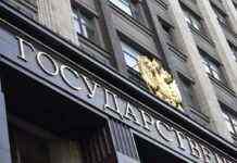 В Держдумі РФ запропонували відновити Таврійську губернію в її історичних кордонах