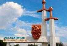 Депутати Волиньради планують перейменувати Володимир-Волинський район