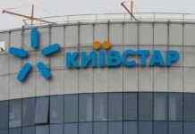 У абонентів “Київстар” у різних областях України зник мобільний зв’язок