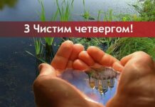 Міський голова Кам’янського Андрій Білоусов розповів про ситуацію у місті 21 квітня та привітав містян із Чистим Четвергом