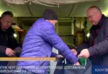 У Кам’янському зібрали та передали допомогу на фронт