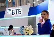 У Німеччині російський банк позбавили контролю над європейською дочірньою структурою