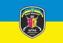 27 квітня відбулося чергове засідання штабу Тероборони