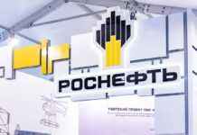 В Україні заарештували активи “Роснафти” на майже 23 млн гривень