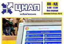 27 квітня мер Кам’янського звернувся до громадян і подякував волонтерам та благодійним фондам