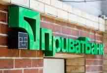 ПриватБанк запустив пілотний проект випуску платіжних карток “Простір”