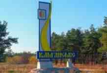 Щоденне звернення мера Кам’янського 9 травня