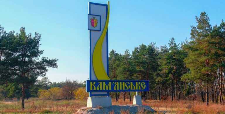 У Кам’янському розпочато збір пропозицій щодо перейменування вулиць