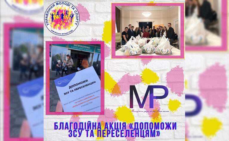 Спортивні заклади Кам’янського долучилися до забезпечення потреб переселенців та тероборони міста